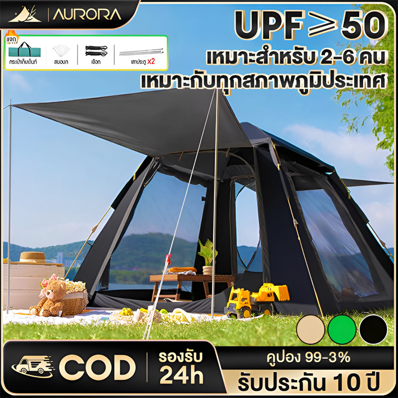 เต็นท์ เต้นท์แคมปิ้ง เต็นท์อัตโนมัติ เต็นท์สนาม เต็นท์เดินป่า Camping Tent 45คน ป้องกันลมและฝน ไม่กลัวUV อัตโน