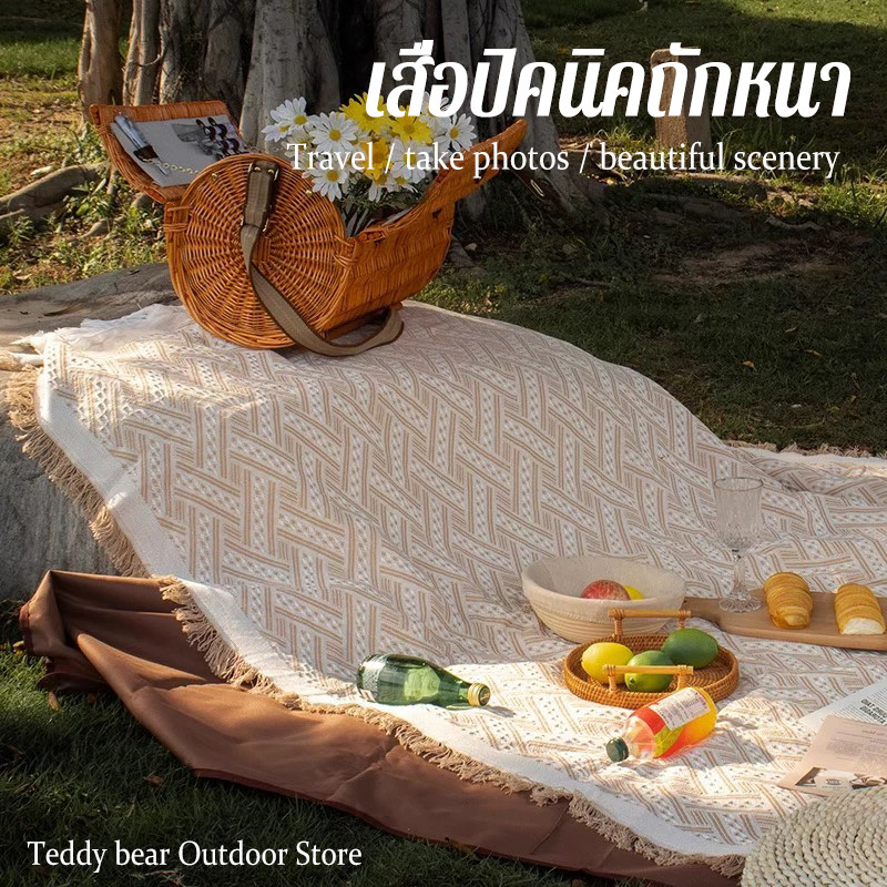 ถักหนา เสื่อปิคนิค ผ้าปูปิคนิค คุณภาพสูงเสื่อชายหาด ผ้าพร็อพถ่ายรูป พร้อมส่ง