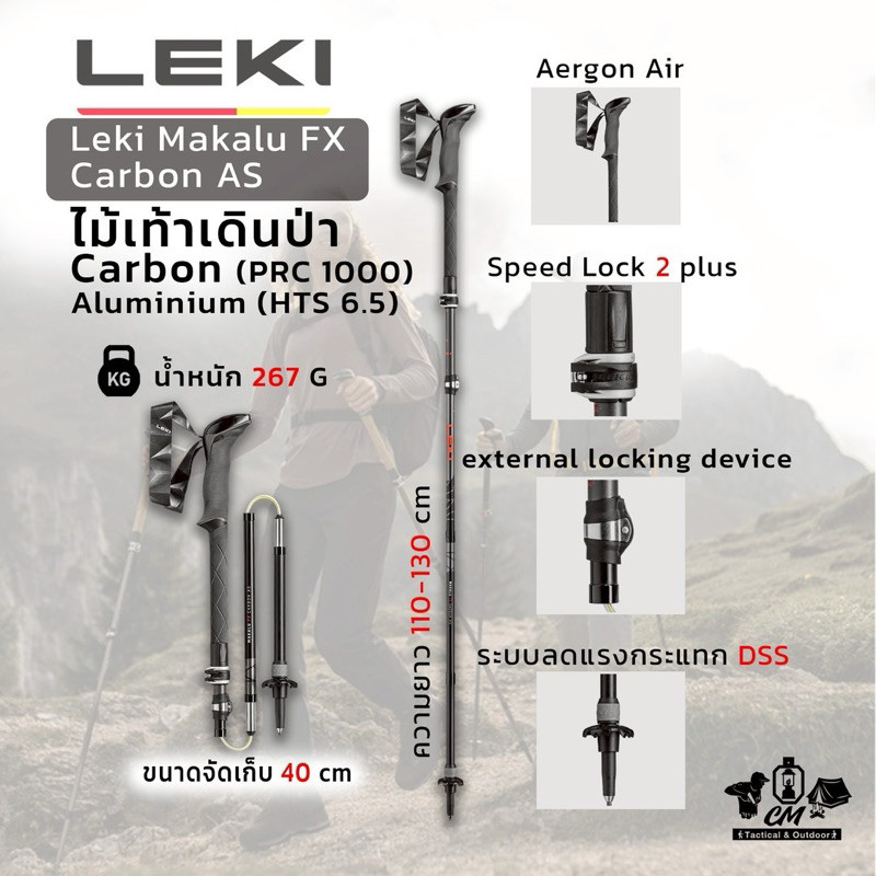 Leki Makalu FX Carbon AS สี Light Anthracite Bright Red Black ไม้เท้าเดินป่า