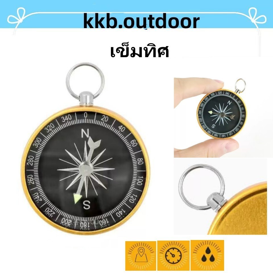 เข็มทิศ เข็มทิศขนาดเล็ก เข็มทิศเดินป่า เข็มทิศสำหรับตั้งแคมป์กลางแจ้ง แบบพกพา เข็มทิศอะลูมิเนียม Compass