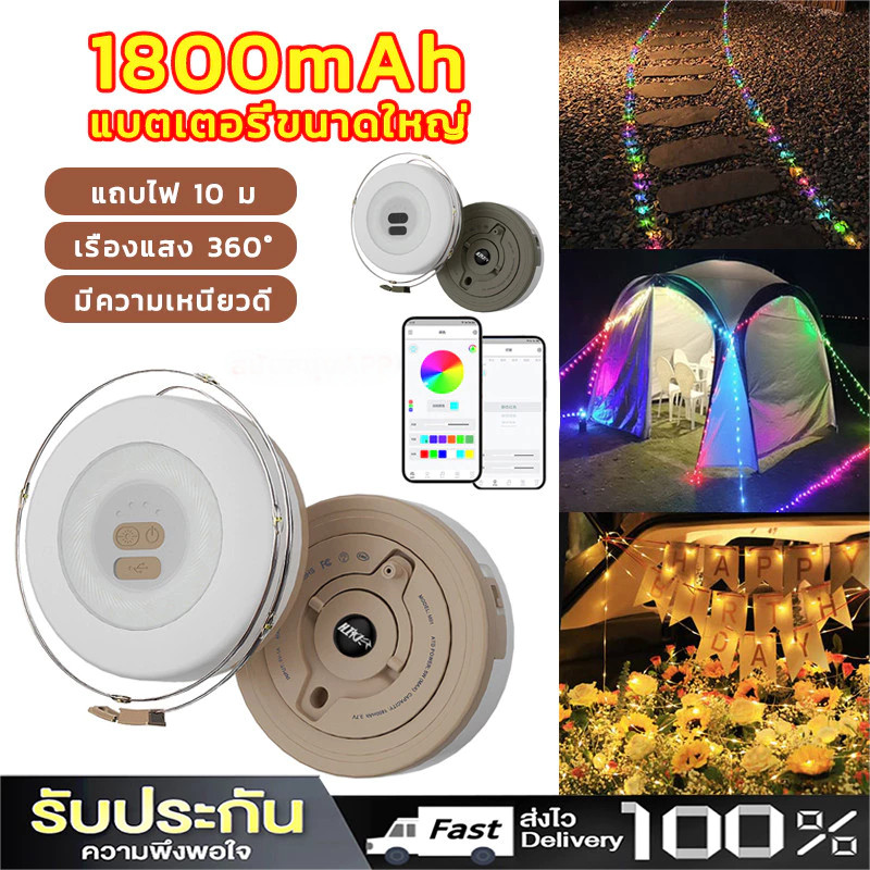 ไฟแคมป์สำหรับ เส้นไฟ LED 5โหมดแสงไฟ เหมาะ แคมปิ้ง ตกแต่งเต็นท์ ตกแต่งคริสต์มาส ตกแต่งงานปาร์ตี้