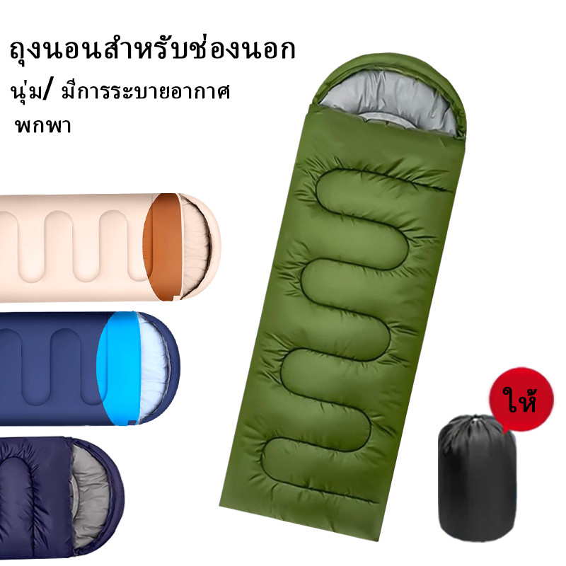 ถุงนอนแบบพับได้สำหรับตั้งแคมป์ กลางแจ้ง เดินป่า ของจำเป็นสำหรับตั้งแคมป์ แบบพกพา