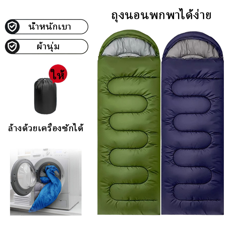 ถุงนอนกลางแจ้งสำหรับตั้งแคมป์ แบบพกพา สำหรับเดินป่า ท่องเที่ยว ถุงนอนอุ่น กันความชื้น