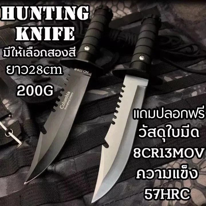 Columbia knife มีดตรง มีดพกพา ไม่เป็นสนิมง่าย มีความแข็งสูง คม ใช้งานดี สวยงาม ใช้สำหรับกลางแจ้ง ป้องกันตัวเอง ปอกผลไม้