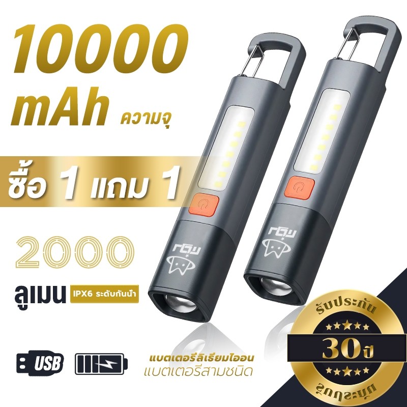 CLUCKCRAFTจัดส่งถึงบ้านใหม่ ไฟฉาย LED ไฟฉายอเนกประสงค์ ขนาดเล็ก สว่างมาก ชาร์จไฟได้ กันน้า สาหรับตั้งแคมป์