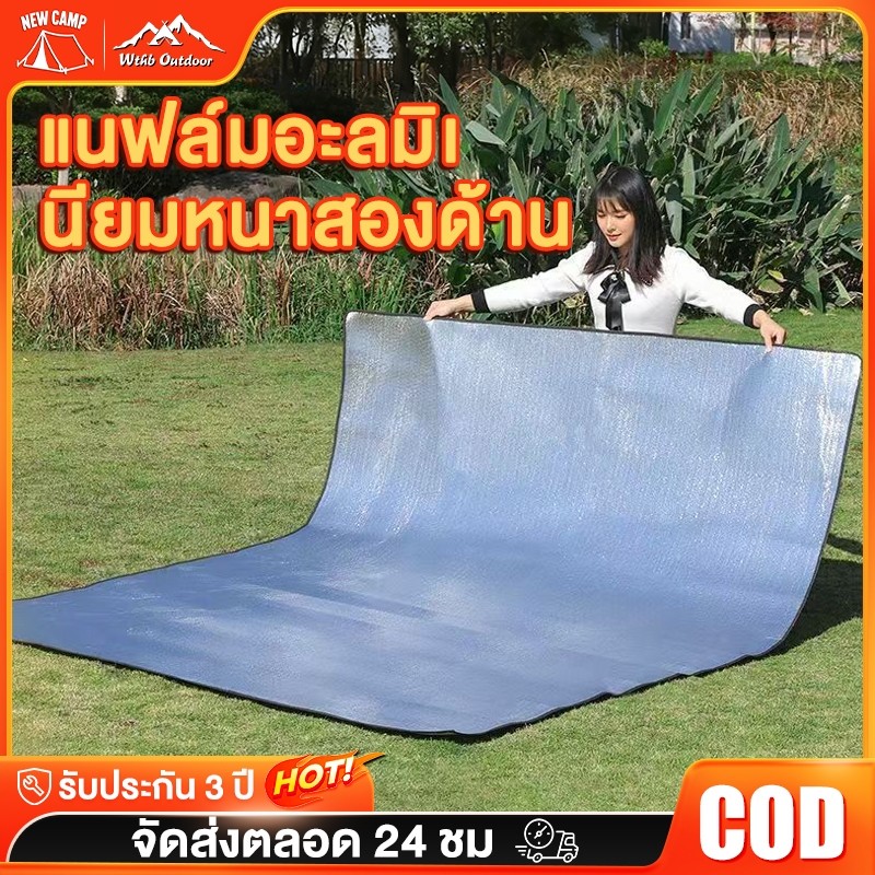 แผ่นรองเต็นท์ เสื่อกันความชื้น เสื่อแคมป์ปิ้ง อลูมิเนียมฟอยล์ 2ชั้น กันชื้น กันน้ำ เสื่อกันความชื้น สำหรับปิกนิกตั้งแคมป