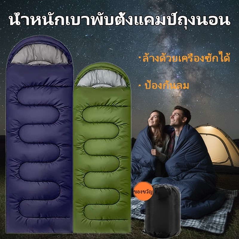 ถุงนอนฉุกเฉินสำหรับกลางแจ้ง ถุงนอนแคมป์ปิ้งพับได้ น้ำหนักเบา กันลม กันความชื้น มาพร้อมถุงเก็บ ระบายอากาศได้ดี