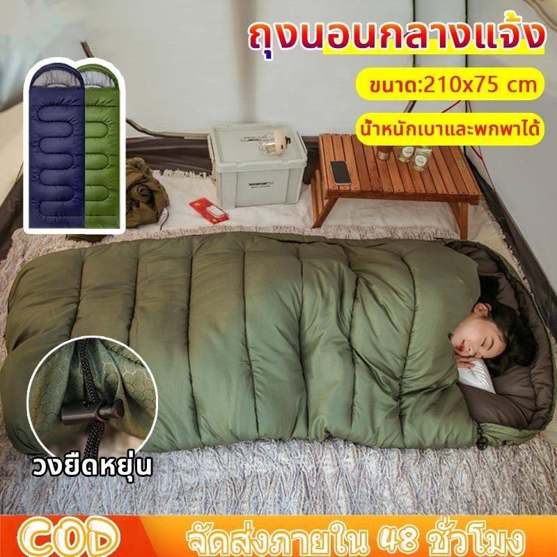 ถุงนอน กันหนาว ถุงนอนแคมปิ้ง แบบพกพ สำหรับนักเดินทาง เดินป่า ตั้งแคมป์ วัสดุทนทานไม่ขาด