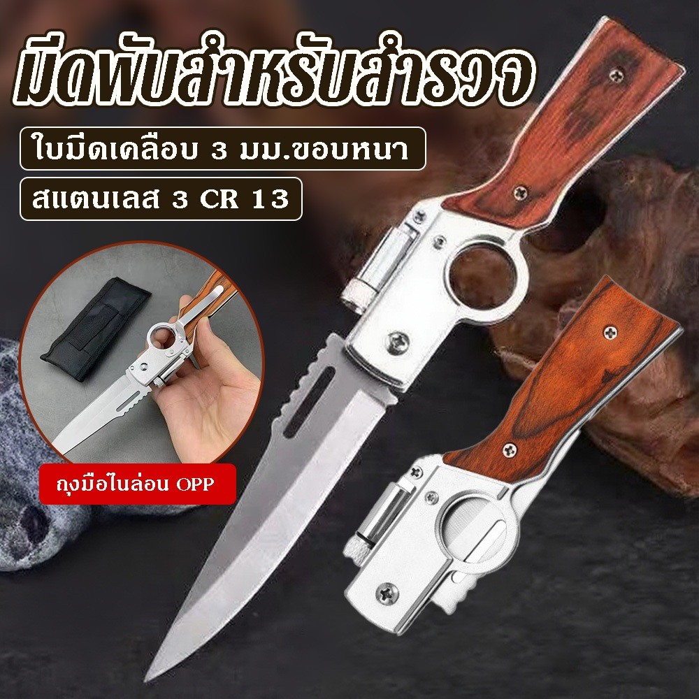 สไตล์เยอรมันสแตนเลสมีดกลางแจ้งมีดพับมีดป่ามีดอยู่รอดมีดตั้งแคมป์มีดผลไม้คม