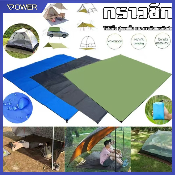 210 ซม150 ซมแผ่นปูรองเต็นท์กันน้ำ ผ้าอ็อกซ์ฟอร์ด 210D กราวชีท ผ้าใบรองพื้น และกางกันแดดกันฝนได้