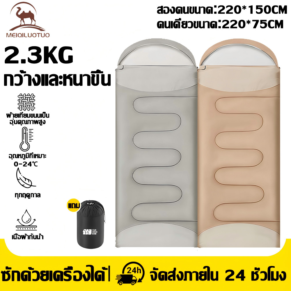 ไม่กลัวแม้ใน30ถุงนอน Sleeping Bag ให้ความอบอุ่นสนิทผิว กันลม กันชื้น ไม่มีกลิ่น เดินป่าแคมป์ปิ้ง ถุงนอนปิกนิกพกพา