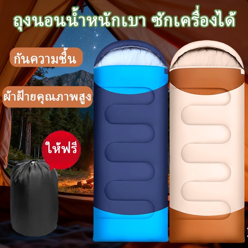 ถุงนอนแบบพกพาสำหรับแคมปิ้ง ถุงนอนแบบพับได้สำหรับใช้งานกลางแจ้ง กันความชื้น กันลม ซักเครื่องได้ นุ่มและสบาย