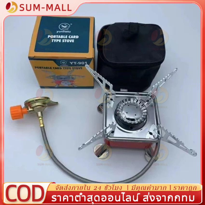 รุ่นอัพเกรด เตาแก๊สปิคนิค พับได้ YT901 เตาแก๊สพกพา เตาแก๊สแค้มปิ้ง พร้อมสายต่อเพื่อความปลอดภัย จัดส่งจากร้านคนไทย