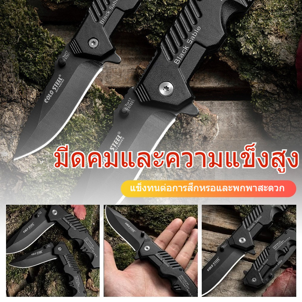 Folding Knife 20Cm155Cm มีดเดินป่า Portable เล็ก แบบบพกพา 2ขนาดให้เลือก