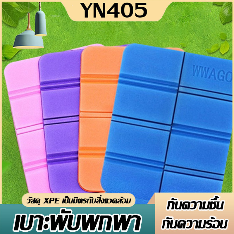 พร้อมส่ง เบาะรองนั่ง แบบพกพา เหมาะสำหรับปิกนิก ตั้งแคมป์ ท่องเที่ยว รองนั่งกลางแจ้ง พับได้ น้ำหนักเบา