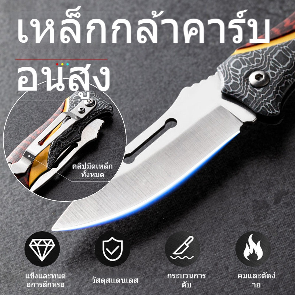 คงทน กันน้ำ ขนาดกะทัดรัด พกพาสะดวก มีดพับ 16ซม มีดพก แข็งแรง กันสนิม เดินป่าพกพา