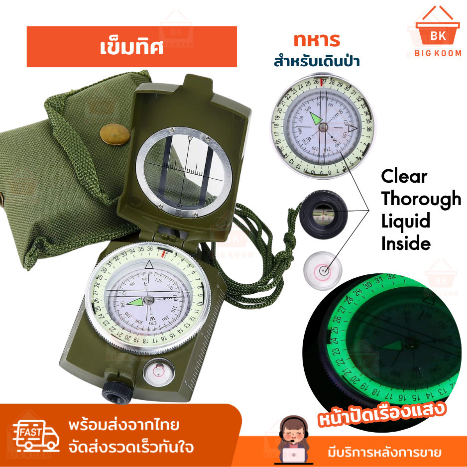 พร้อมส่งจากไทย เข็มทิศ เข็มทิศเดินป่า สำหรับสำรวจ พกพาสะดวก แม่นยำ อุปกรณ์แคมป์ปิ้ง เดินทางไกล แข็งแรง ทนทาน กันน้ำ