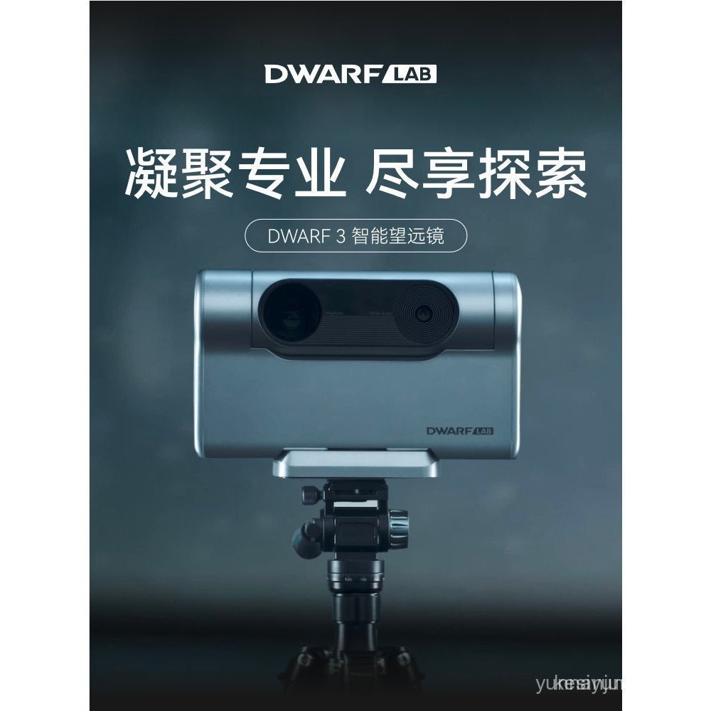 กล้องโทรทรรศน์สมาร์ท DWARFLAB พร้อมฐานปริภูมิทรงกลม Equatorial Mount ใช้งานได้หลากหลาย เช่น การสำรวจ  ดวงอาทิตย์ เดือน และนก