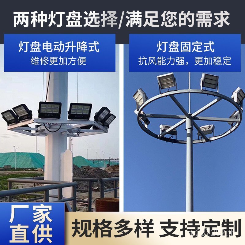 ระบบแสงสว่างสำหรับสนามกีฬา แสงสว่างสูงจากเสาไฟ 12 เสา เหมาะสำหรับสนามบาสเกตบอลและพื้นที่กลางแจ้ง