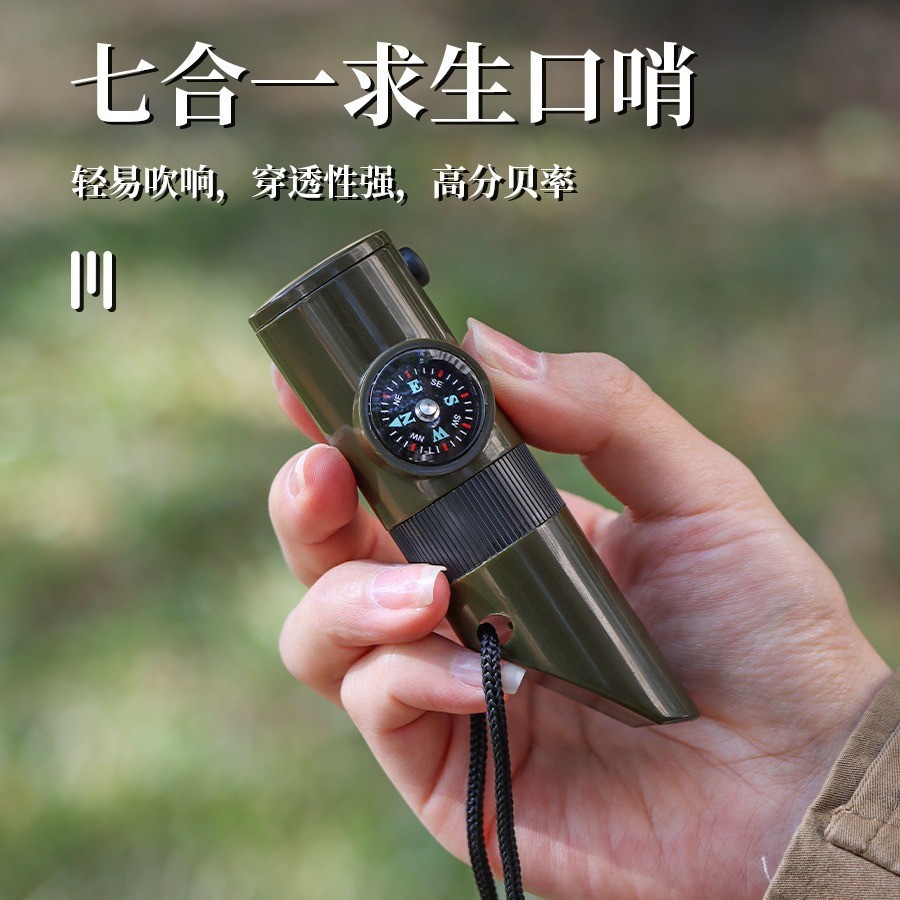 นกหวีดเอาชีวิตรอดกลางแจ้งมัลติฟังก์ชั่น 7ใน1 พร้อมไฟ นา เข็มทิศ นกหวีดวัดอุณหภูมิ ตั้งแคมป์กลางแจ้ง เครื่องมือเดินป่าและเทร