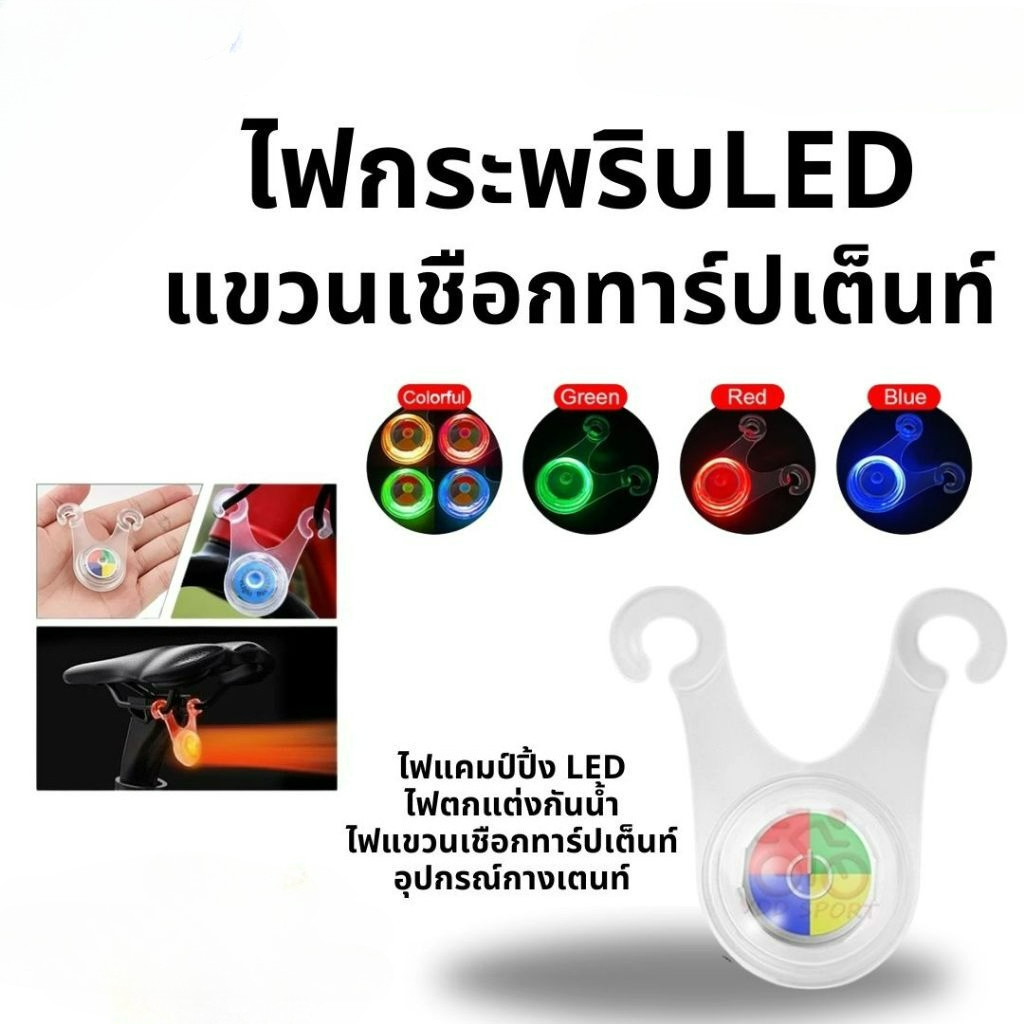 พร้อมส่ง ไฟกระพริบ ซิลิโคน LED ไฟแขวนเชือกทาร์ปเต็นท์ กันเดินสะดุด สีเขียวสีแดง อุปกรณ์กางเตนท์ กางเต้นท์ ราคาชิ้น