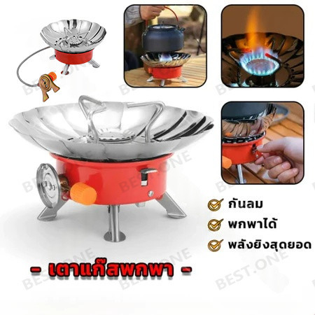 รุ่นอัพเกรด เตาแก๊สปิคนิค พับได้ YT901 เตาแก๊สพกพา เตาแก๊สแค้มปิ้ง พร้อมสายต่อเพื่อความปลอดภัย จัดส่งจากร้านคนไทย