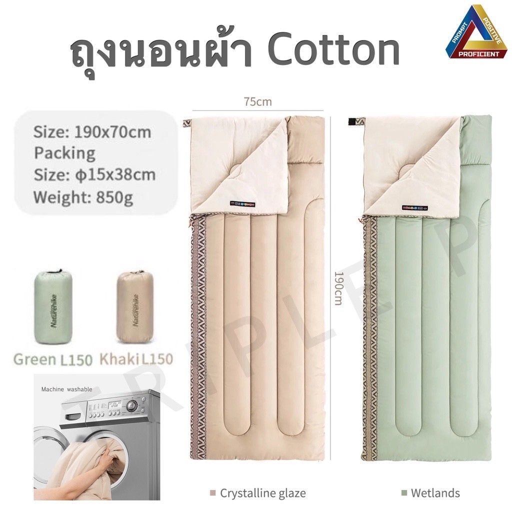 พร้อมส่งถุงนอน Naturehike L150 ถุงนอนเดินป่า ถุงนอนแคมป์ปิ้ง
