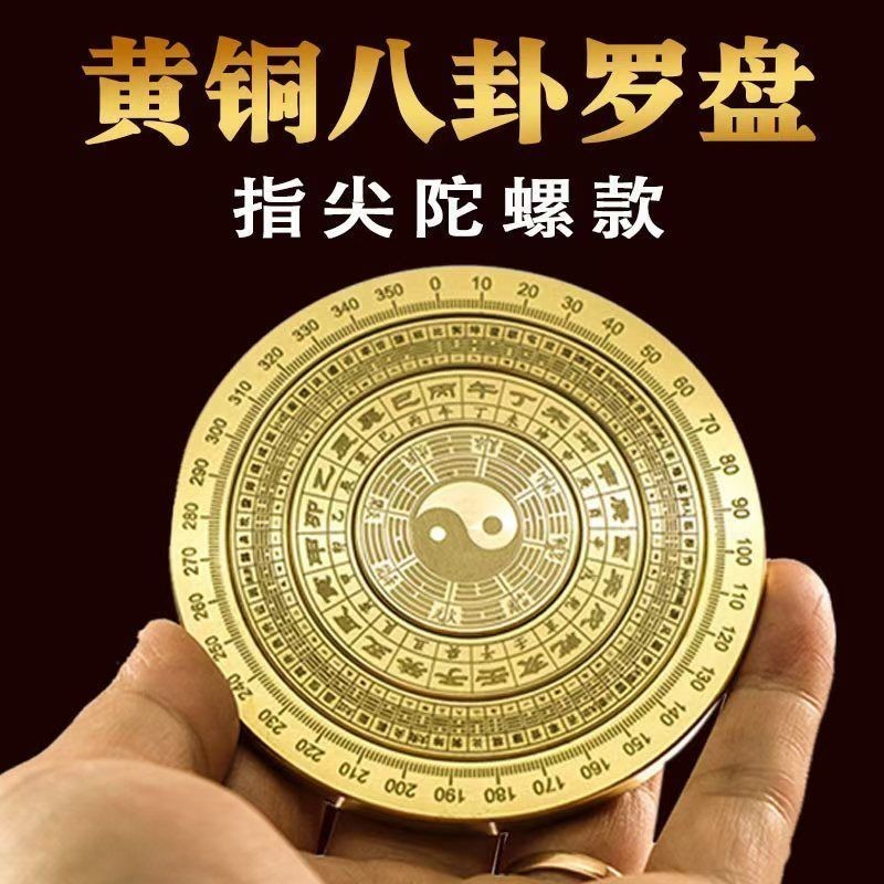 ทองเหลือง Bras เข็มทิศ HighPrecision MultiLayer เข็มทิศ Solid หมุนจับชิ้น Gossip Fidget Spinner เครื่องประดับ