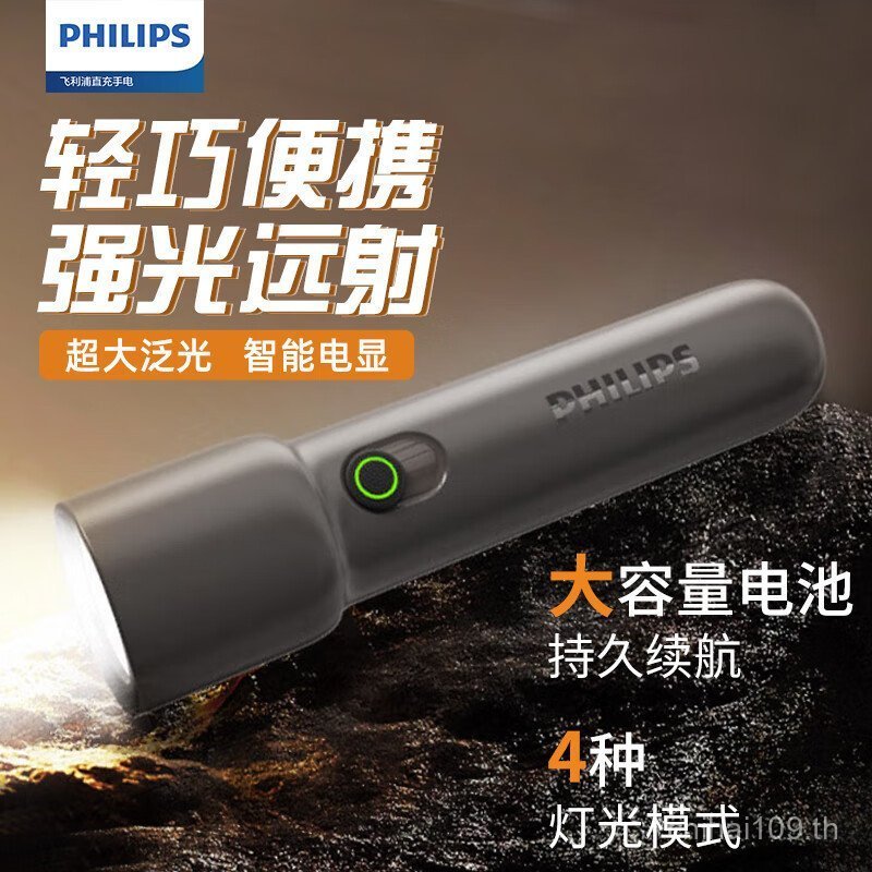 ไฟฉาย Philips SFAL1235 ส่องสว่างสุดยอด พกพาสะดวก ใช้งานได้ทั้งในบ้านและนอกบ้าน พร้อมอายุการใช้งานของแบตเตอรี่ยาวนาน