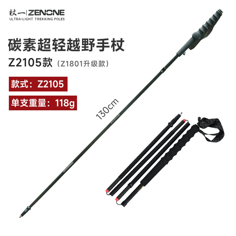 เสาเดินป่าคาร์บอน Pole One แบบพับได้ ใช้สำหรับเดินป่าและการเดินทางออฟโรด