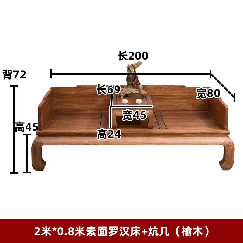 Arhat เตียงไม้เนื้อแข็งเก่า Elm ห้องนั่งเล่นเฟอร์นิเจอร์ใหม่สไตล์จีนโมเดิร์นเตียงโซฟา Tata อพาร์ทเมนต์ขนาดเล็กเลื่อน Tata