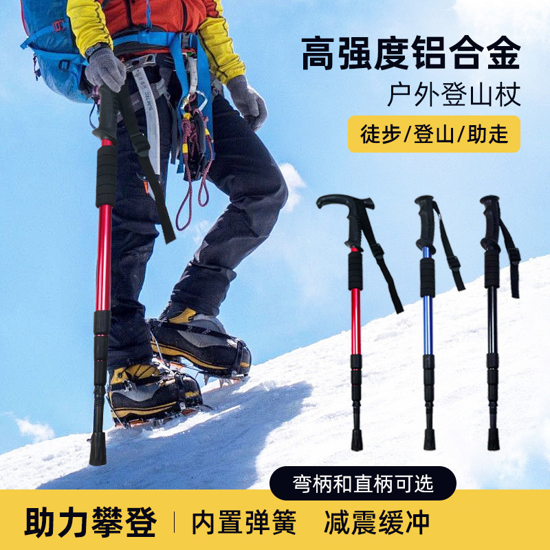 เสาเดินป่าอลูมิเนียมอัลลอยด์ ออกแบบเพื่อกันลื่นและดูดซับแรงกระแทก