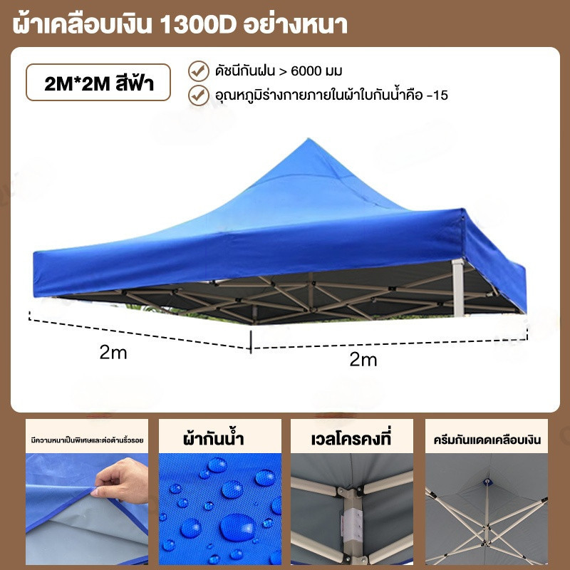ผ้าเต้นท์ หนาสุดๆ 4600D กันยูวี กันน้ำ100 2×2 2×3 3×3 เมตร เต็นท์พับเฉพาะผ้าผ้าสวยถูกใจแน่นอน ผ้าใบเต็นท์