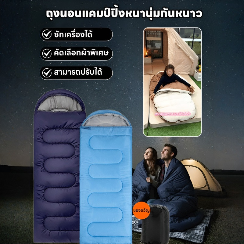 ถอดออกได้ ถุงนอนกลางแจ้ง ถุงนอนกันหนาว กันลม ทนต่อการสึกหรอและกันความชื้น หนาขึ้น วัสดุที่ให้ความอบอุ่น ถุงนอนหนาสาหรับตั้งแคมป์ ถุงนอนสาหรับทุกฤดูกาล เดินป่า ผู้ชื่นชอบกิจกรรมกลางแจ้ง ทนทาน