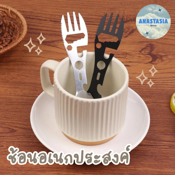 anastasia66shop ช้อนอเนกประสงค์ ช้อนพกพา สแตนเลส สำหรับตั้งแคมป์ เดินป่า ปิกนิก พร้อมส่ง