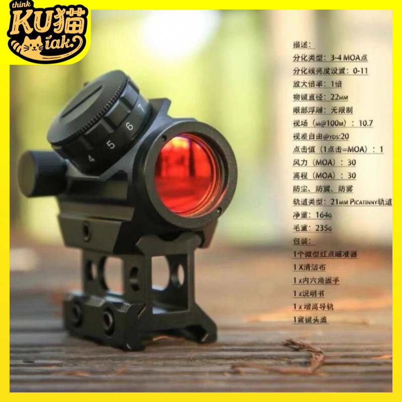 ฐานปรับระดับได้ 102ที ความละเอียดสูง 20มม เครื่องหมายจุดสีแดงสำหรับกล้องโทรทรรศน์ พร้อมฟังก์ชันย้ายซ้ายขวา บนล่าง