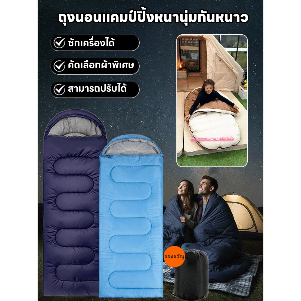 จัดส่งรวดเร็วไม่กลัวแม้ใน30ถุงนอนกันหนาวสำหรับตั้งแคมป์แบบหนาพิเศษ ถุงนอนพกพา Mountainhiker ถุงนอนพกพา ซิปต่อคู่ได้ กันหนาว ให้เลือกซักเครื่องได้ หนานุ่ม กันหนาว กันความชื้น เนื้อผ้าละเอียด เดินป่าแคมป์ปิ้ง ถุงนอนปิกนิกพกพา