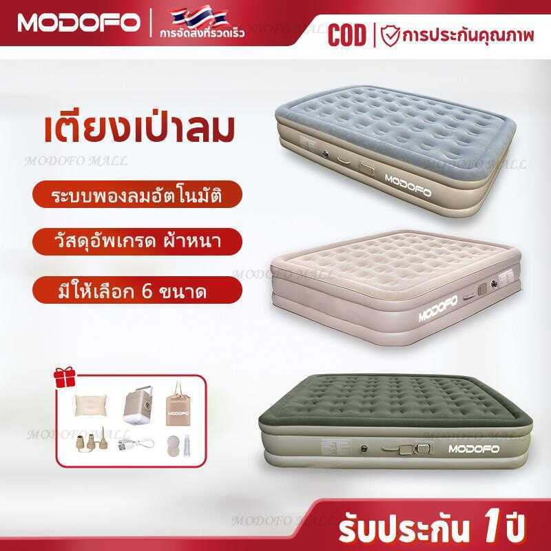 เตียงพองอัตโนมัติพกพาสำหรับกลางแจ้ง พร้อมปั๊มในตัว ขนาด 5 ฟุต