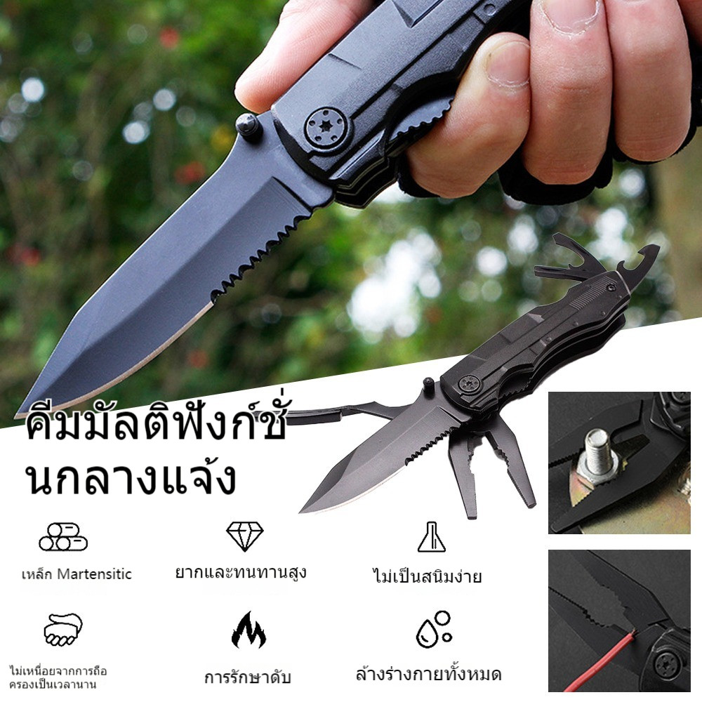 มีดพับ อเนกประสงค์16In1 พร้อมไขควง9ชนิด แข็งแรง ใช้สำหรับ เดินป่าทนทาน เก็บในบ้านรถ