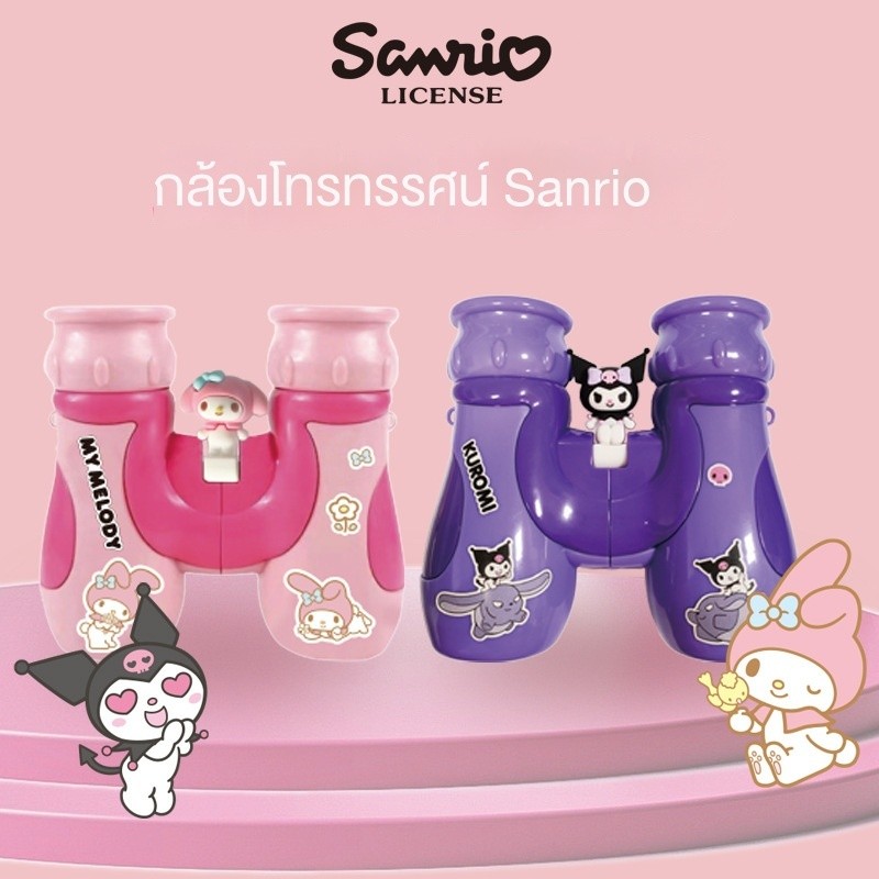 ส่องทางไกลสำหรับเด็กของ Sanrio เมโลดี้ ของเล่นส่องทางไกลขนาดเล็กปรับได้ แว่นขยายพลังสูง