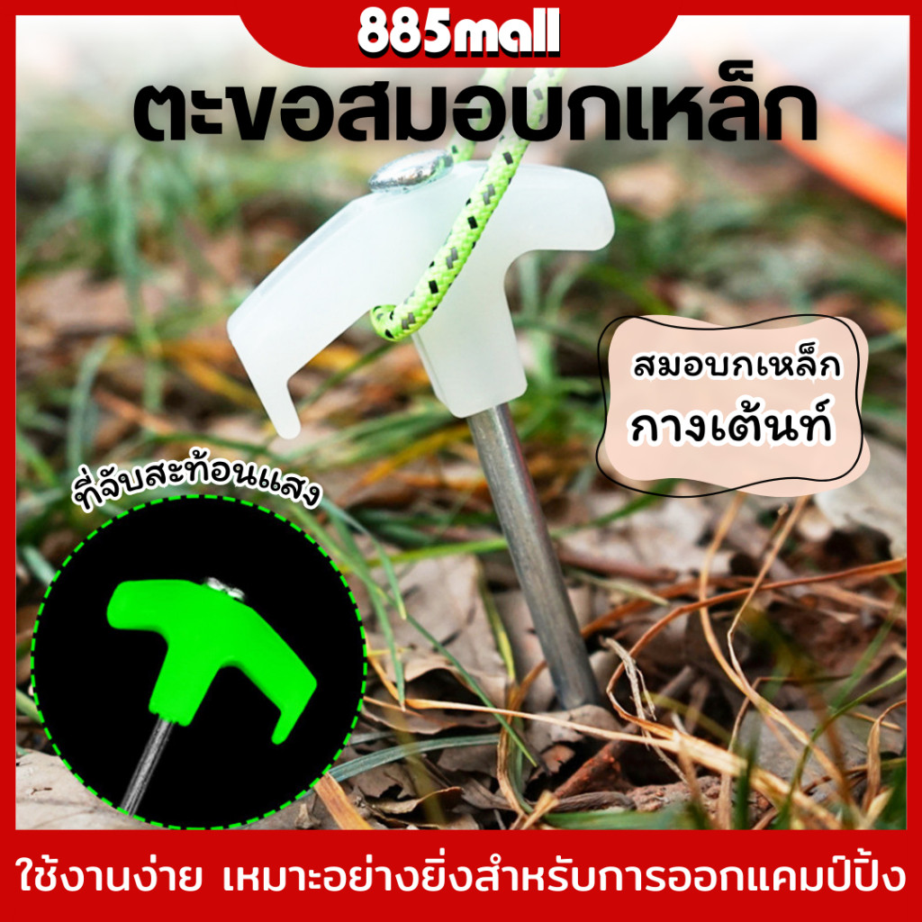 พร้อมส่งสมอบกเหล็ก ตะขอ กางเต้นท์ หมุดยึดเต็นท์ที่จับกสะท้อนแสง ขนาด 2025cm อุปรกรณ์เต็นท์ วัสดุเหล็ก เคลือบกันสนิม