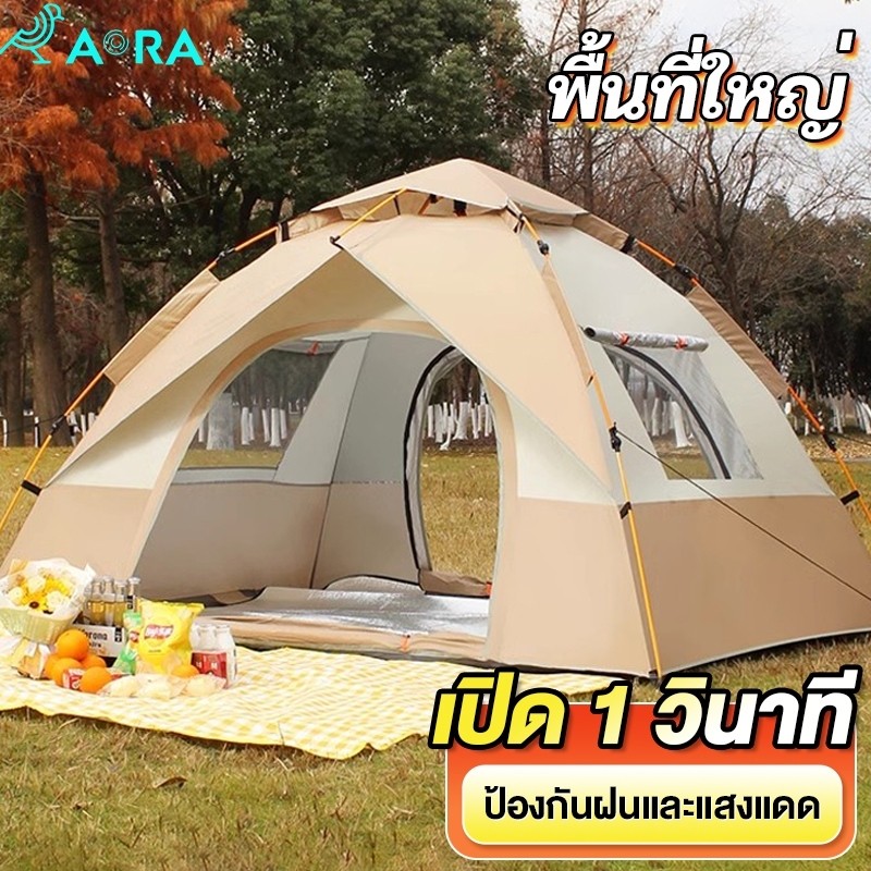 AORA เต้นท์แคมปิ้ง เต้นท์ นอน 2คน  3  4 คน คน เต็นท์สนาม เต็นท์เดินป่า เต็นท์นอน เต็นท์พับได้