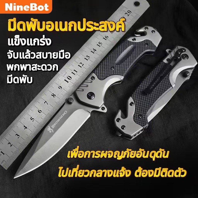 มีดพับพกพาสวย มีดพกพา สวยงาม สะดวก น่าสะสมและเป็นที่ระลึกBrowning Folding Knife 23CM