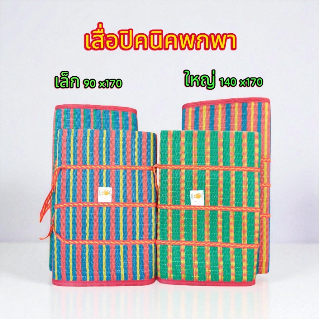 เสื่อกระเป๋า 3 พับ ขนาดเล็ก 100170 ขนาดใหญ่ 140175 น้ำหนักเบา พกพาสะดวก