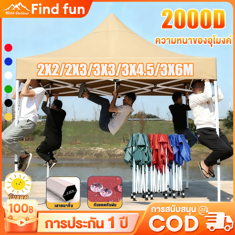 เต้นท์ขายของ เต้นท์ ขาย เต็นท์พับได้ เต็นท์ 2x2 3x3 3x6 เต๊นท์สนาม เต็นท์จอดรถ เต้นพับได้2000D