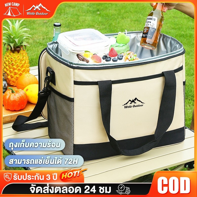 กระเป๋าเก็บความเย็นร้อน18L30L กระเป๋าเก็บอุณหภูมิ สำหรับปิคนิค เก็บเครื่องดื่ม อาหาร นมแม่ และอื่นๆ