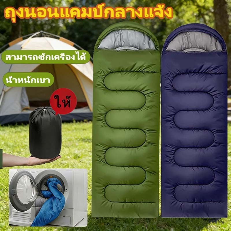 ถุงนอนแคมป์ปิ้งกลางแจ้งแบบพกพา มาพร้อมถุงเก็บของ ของจำเป็นสำหรับการแคมป์ปิ้ง น้ำหนักเบา กันชื้น ซักเครื่องได้