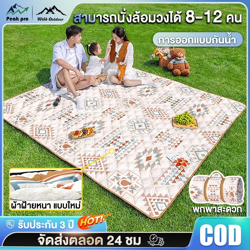 เสื่อปิคนิค เสื่อปูพื้น พับเก็บได้ ทนต่อการสึกหรอ 2x23x3M กันน้ำ กันคราบ ขนาดใหญ่หนาขึ้น4 ซม สาหรับเด็กคลาน