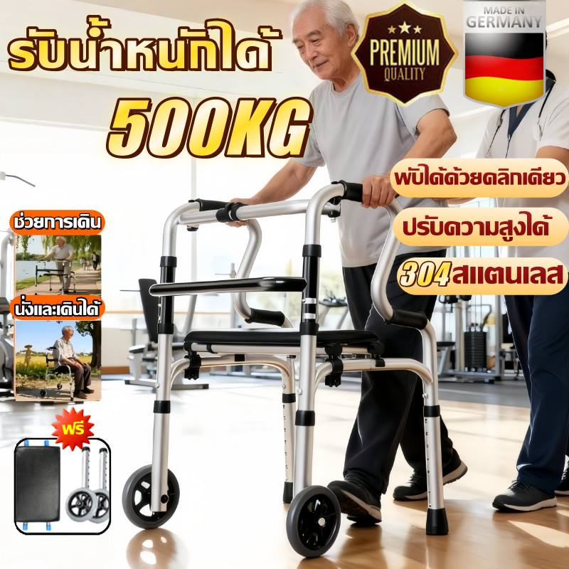 วอคเกอร์ 4ขา อุปกรณ์ช่วยเดิน 304วัสดุสแตนเลส วัสดุพรีเมี่ยม ปรับความสูงได้ พับได้ด้วยคลิกเดียว