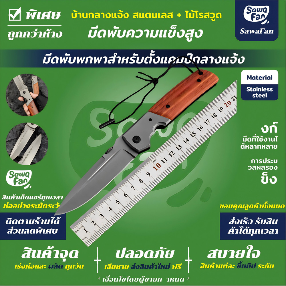 fast shipping มีดพับพกพา ขนาดใหญ่ เดินป่า KingCobra ความแข็งแรงสูง อุปกรณ์ทำอาหารในป่า แคมป์ปื้ง